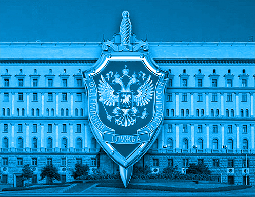 Получение функционального Заключения ФСБ России