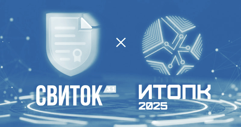 МАСКОМ-СДП представит свои разработки на ИТОПК-2025