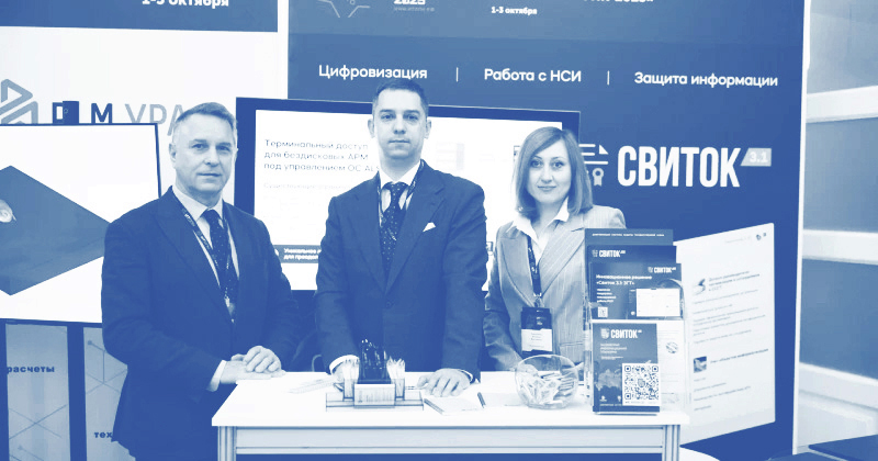 Участие компании «МАСКОМ-СДП» в форуме ИТОПК-2025